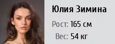 Изумительное изображение Юлии Зиминой, демонстрирующее роскошные пропорции фигуры, безупречный рост и здоровый вес
